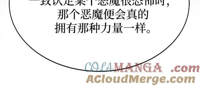 第198话 最后的冬天（17） 第28页