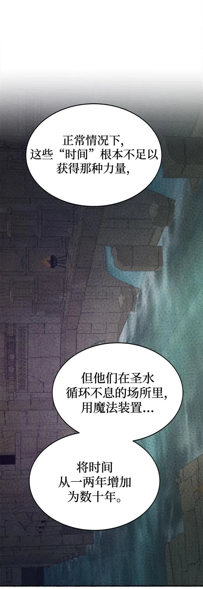 第198话 最后的冬天（17） 第29页