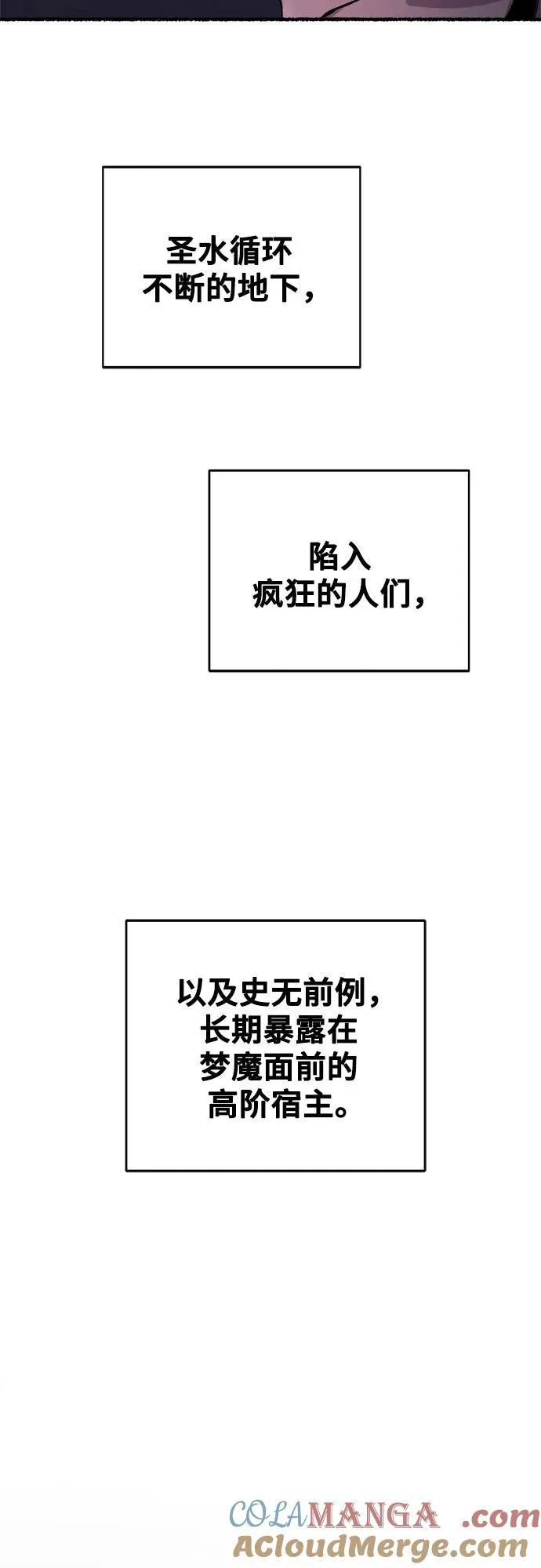 第198话 最后的冬天（17） 第31页