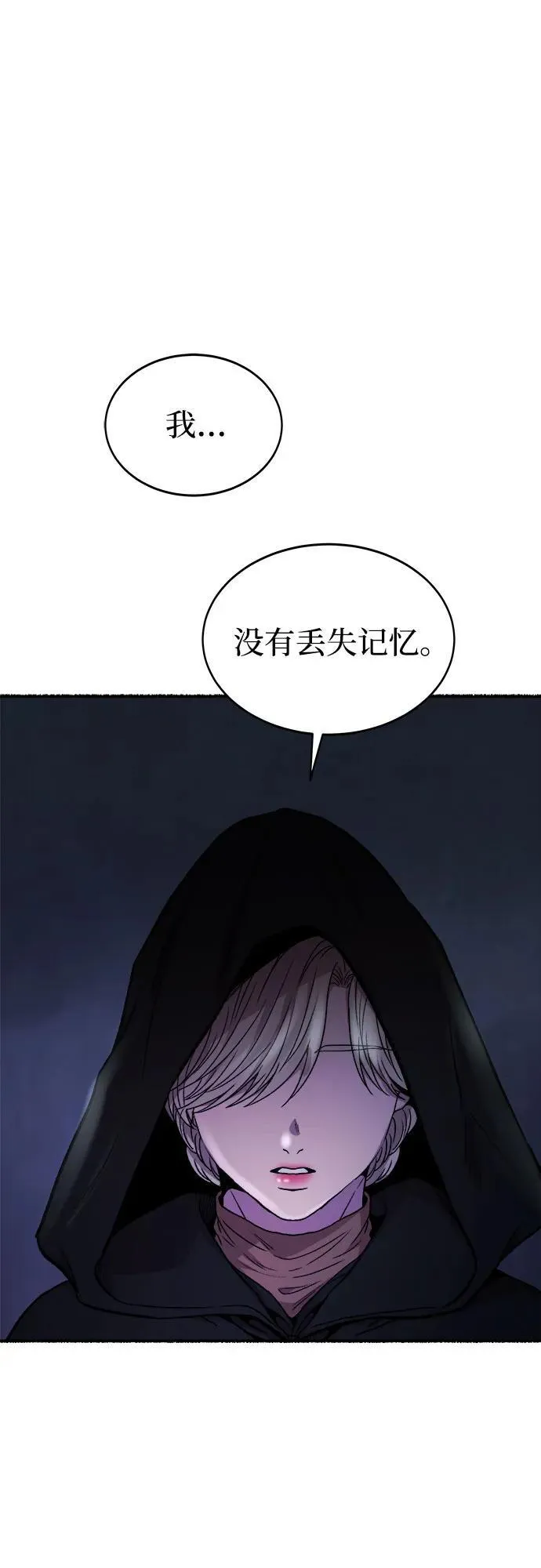 第198话 最后的冬天（17） 第36页