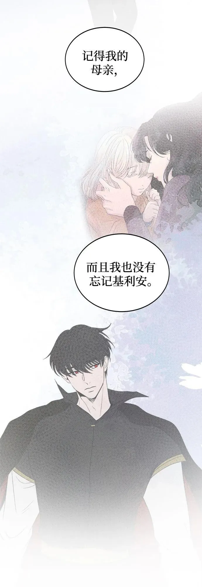 第198话 最后的冬天（17） 第39页