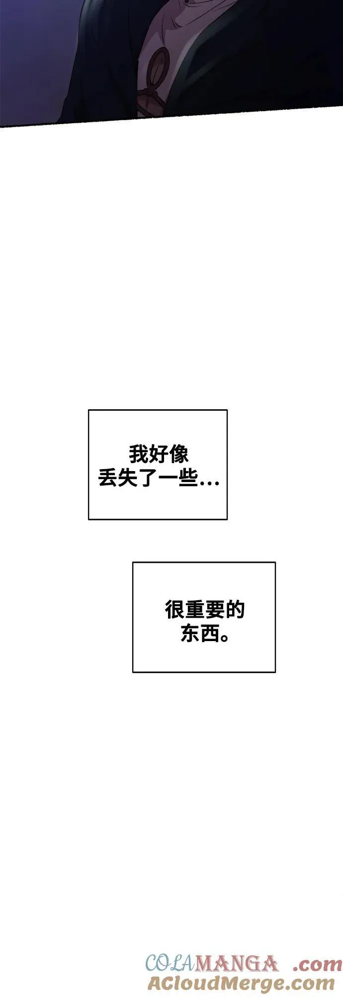 第198话 最后的冬天（17） 第43页