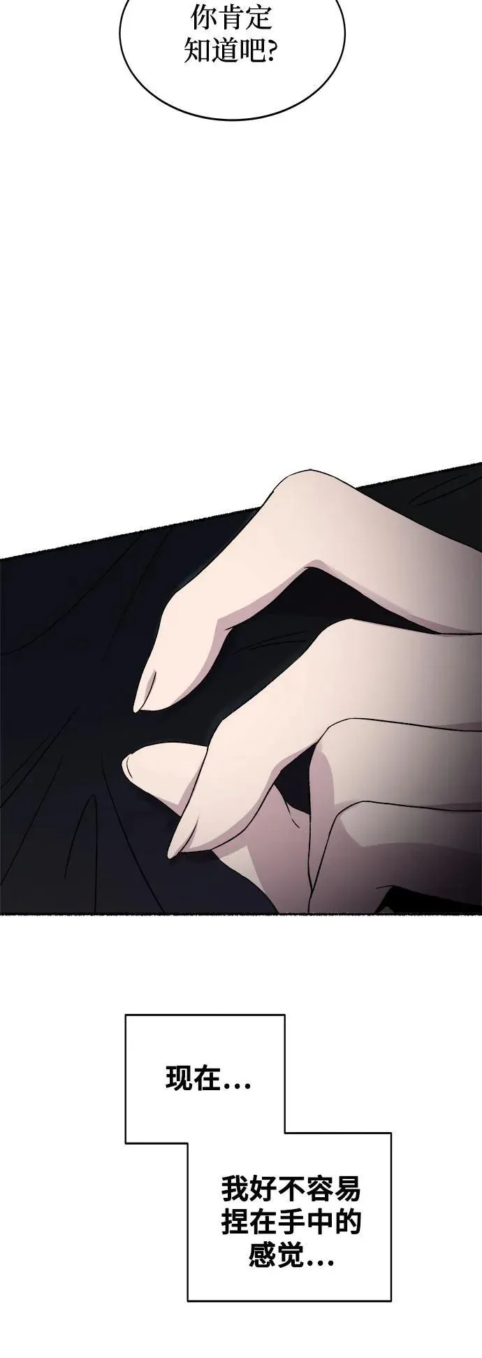 第198话 最后的冬天（17） 第45页