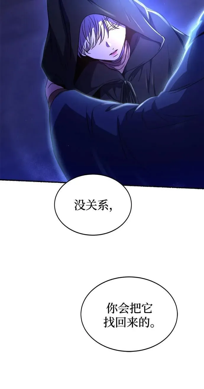 第198话 最后的冬天（17） 第50页
