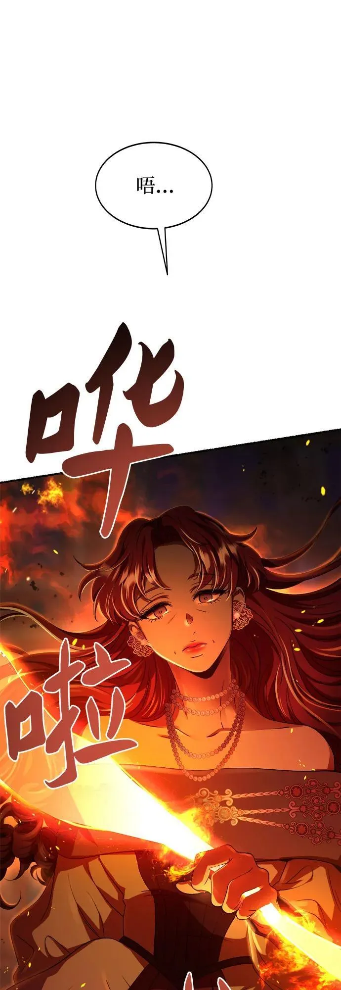 第198话 最后的冬天（17） 第63页