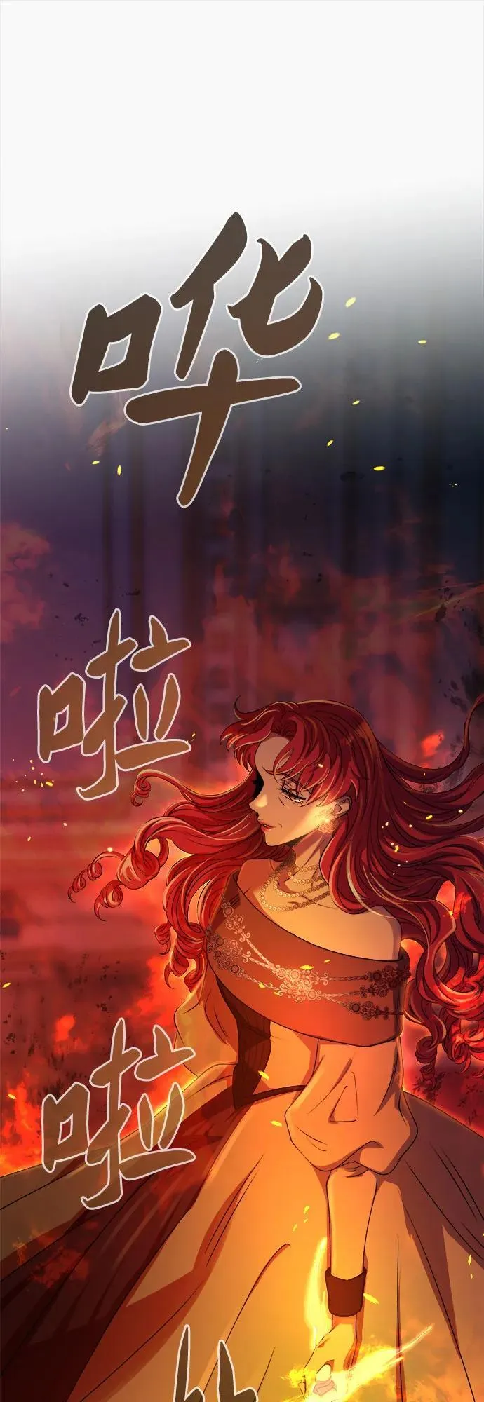 第198话 最后的冬天（17） 第69页