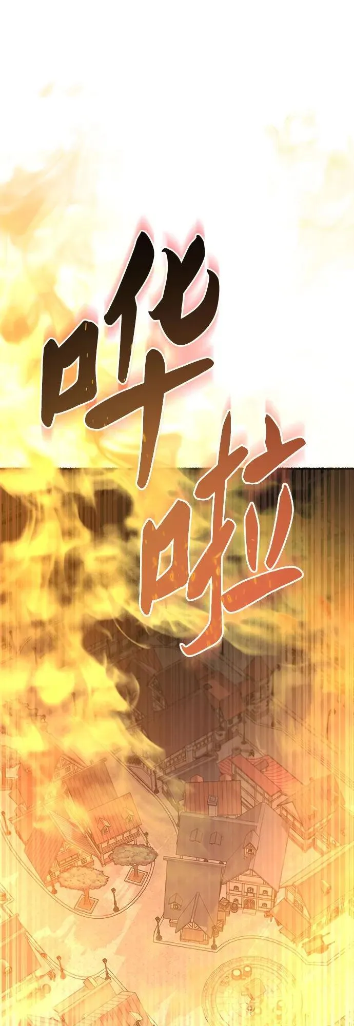 第198话 最后的冬天（17） 第74页