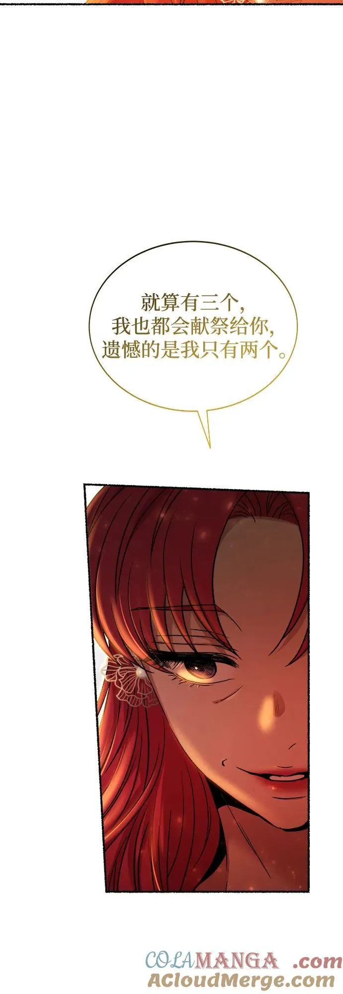 第198话 最后的冬天（17） 第91页