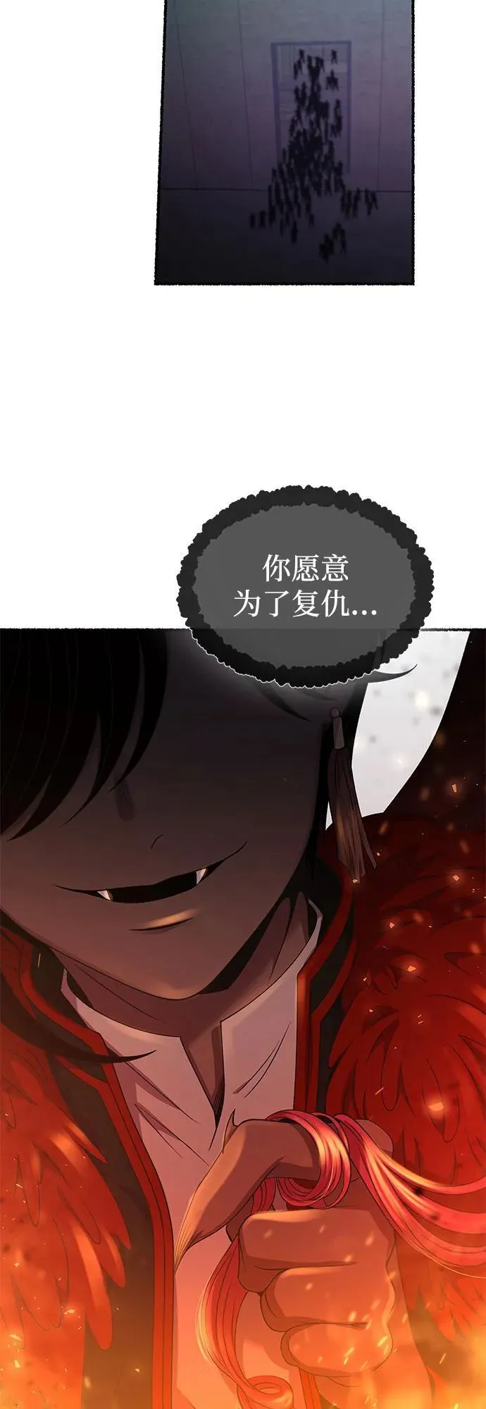 第199话 最后的冬天（18） 第3页