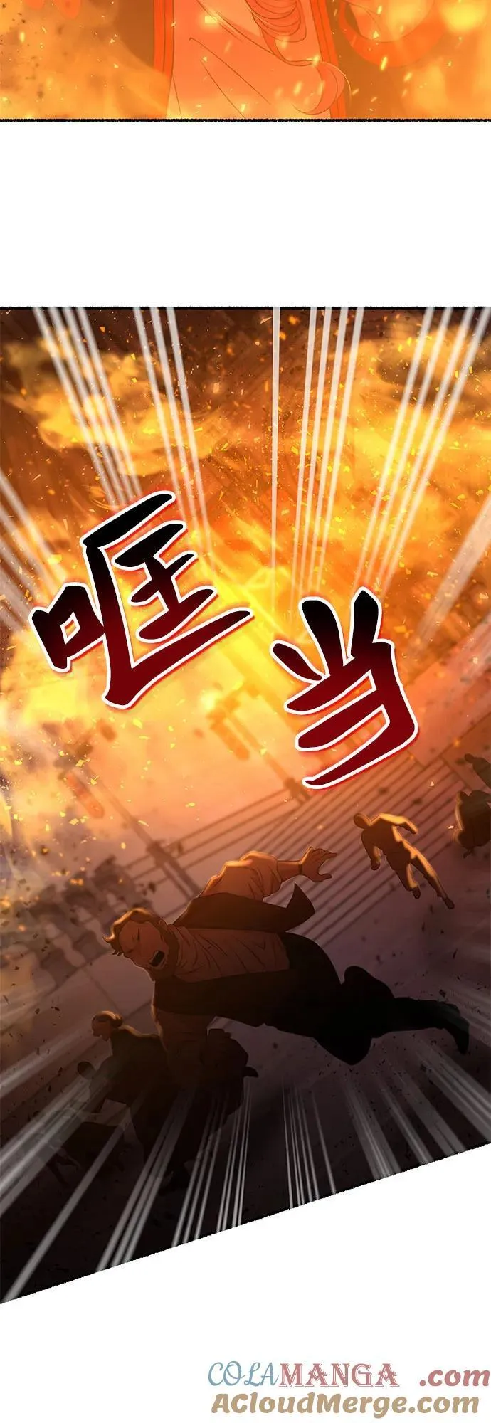 第199话 最后的冬天（18） 第4页