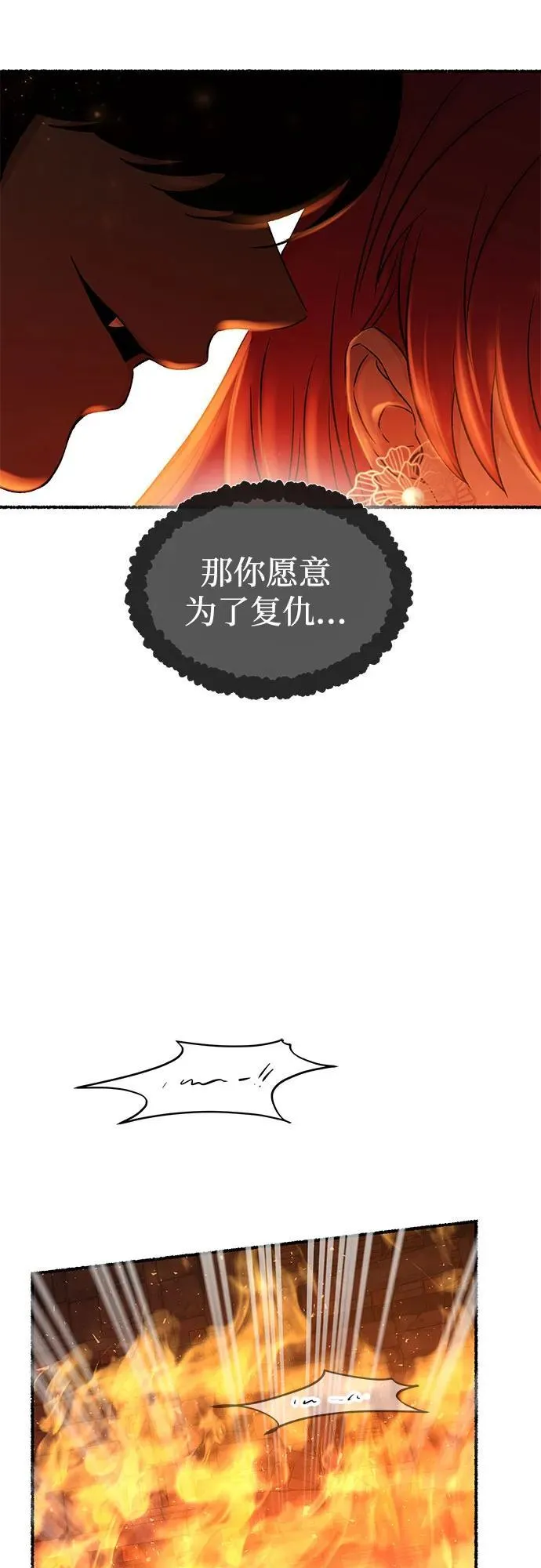 第199话 最后的冬天（18） 第5页