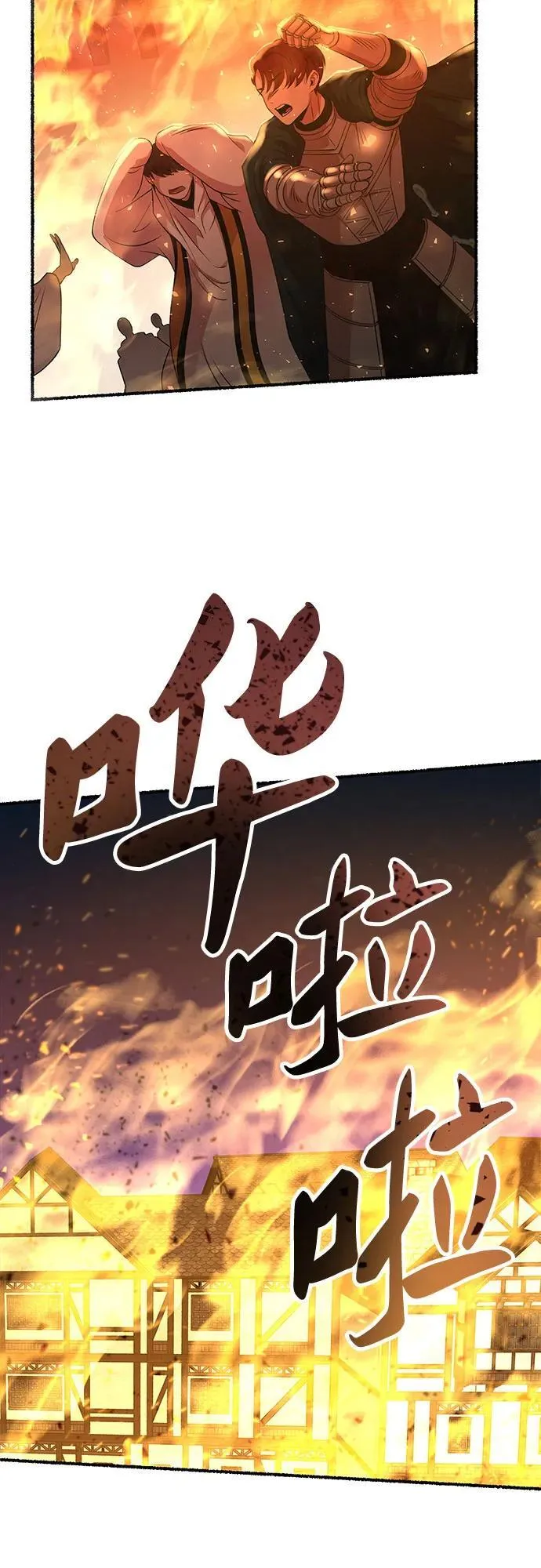 第199话 最后的冬天（18） 第6页