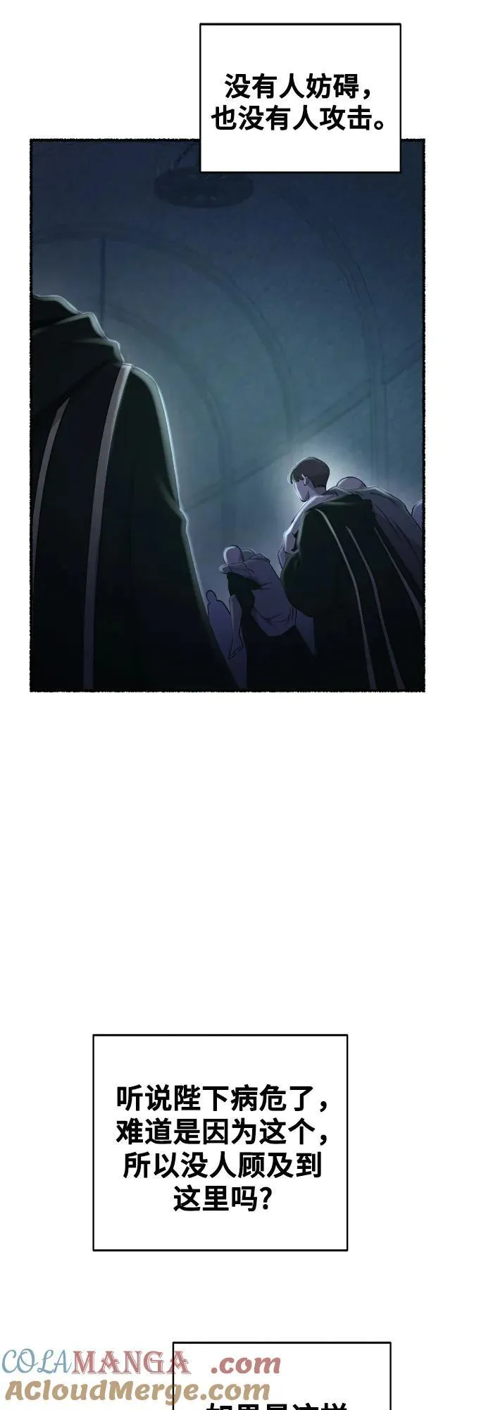 第199话 最后的冬天（18） 第13页