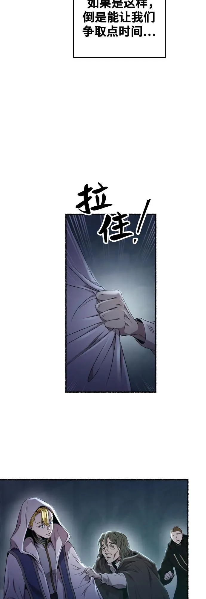 第199话 最后的冬天（18） 第14页