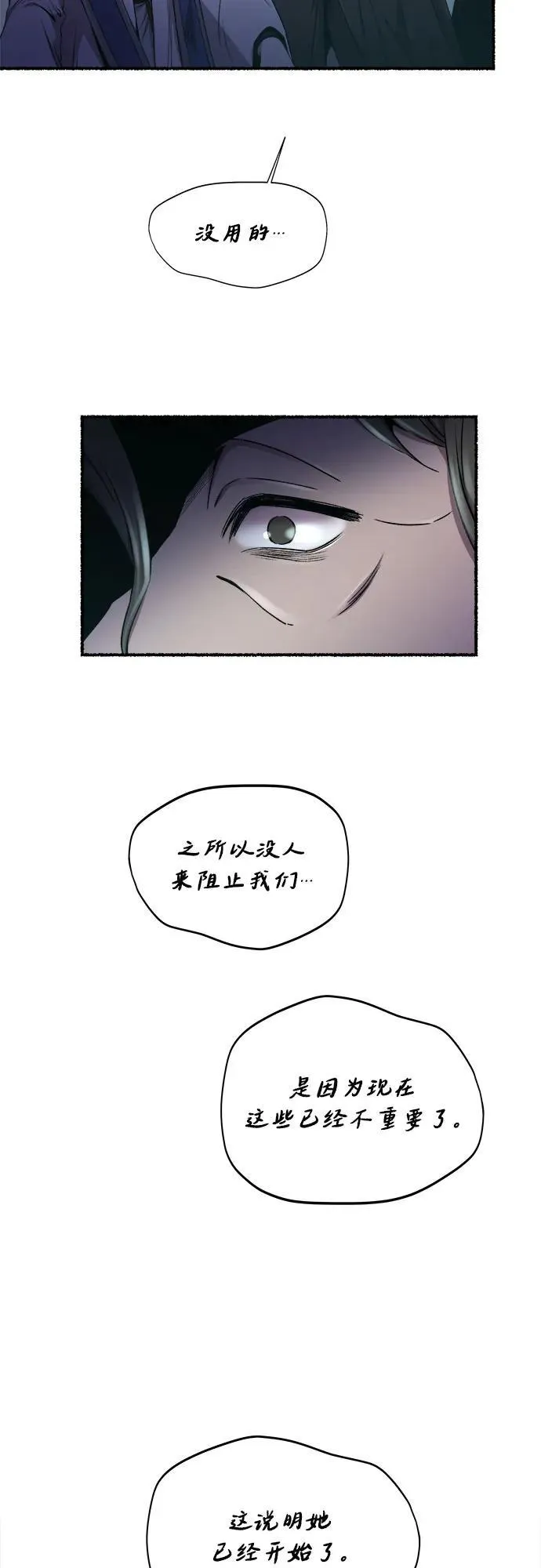 第199话 最后的冬天（18） 第15页