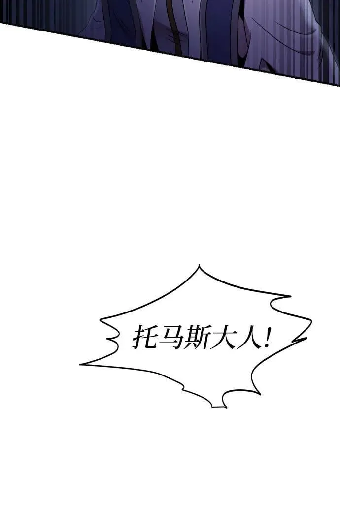 第199话 最后的冬天（18） 第17页
