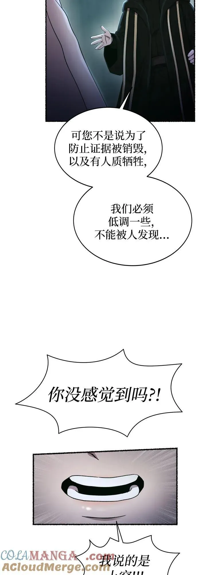第199话 最后的冬天（18） 第19页
