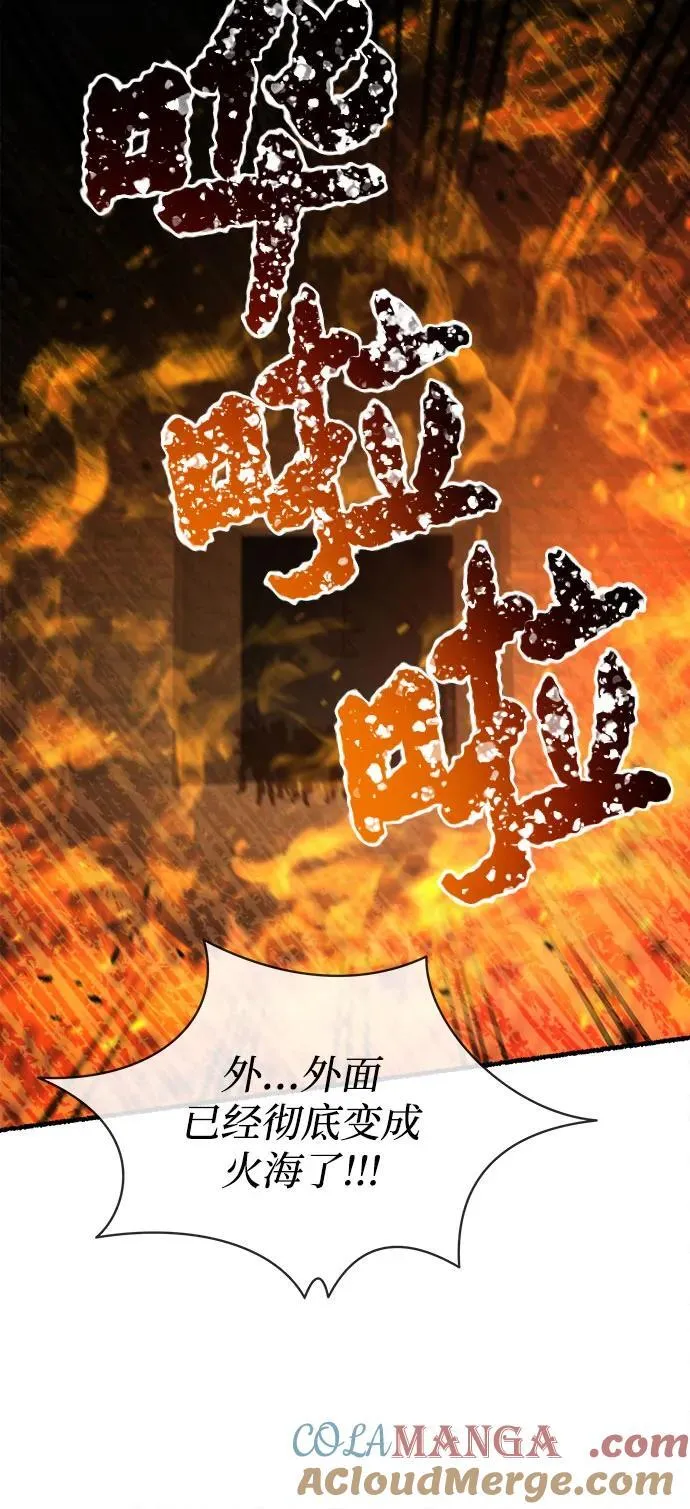 第199话 最后的冬天（18） 第25页