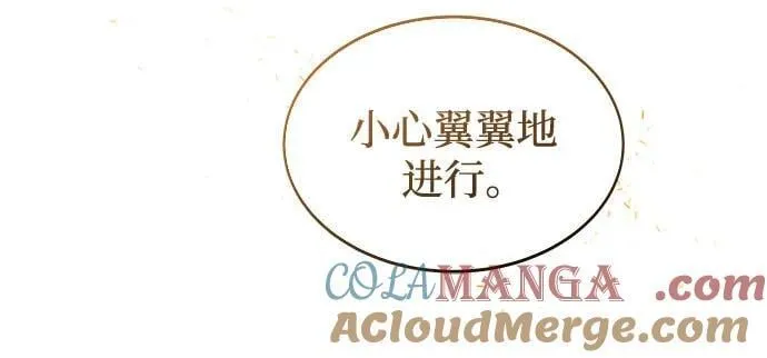 第199话 最后的冬天（18） 第31页