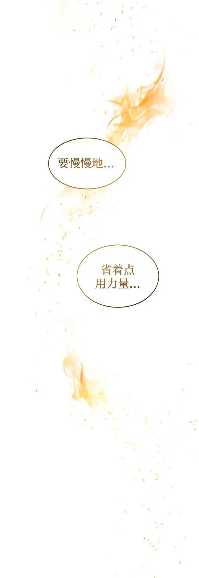 第199话 最后的冬天（18） 第33页