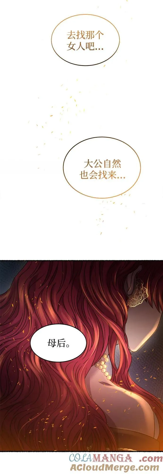 第199话 最后的冬天（18） 第34页