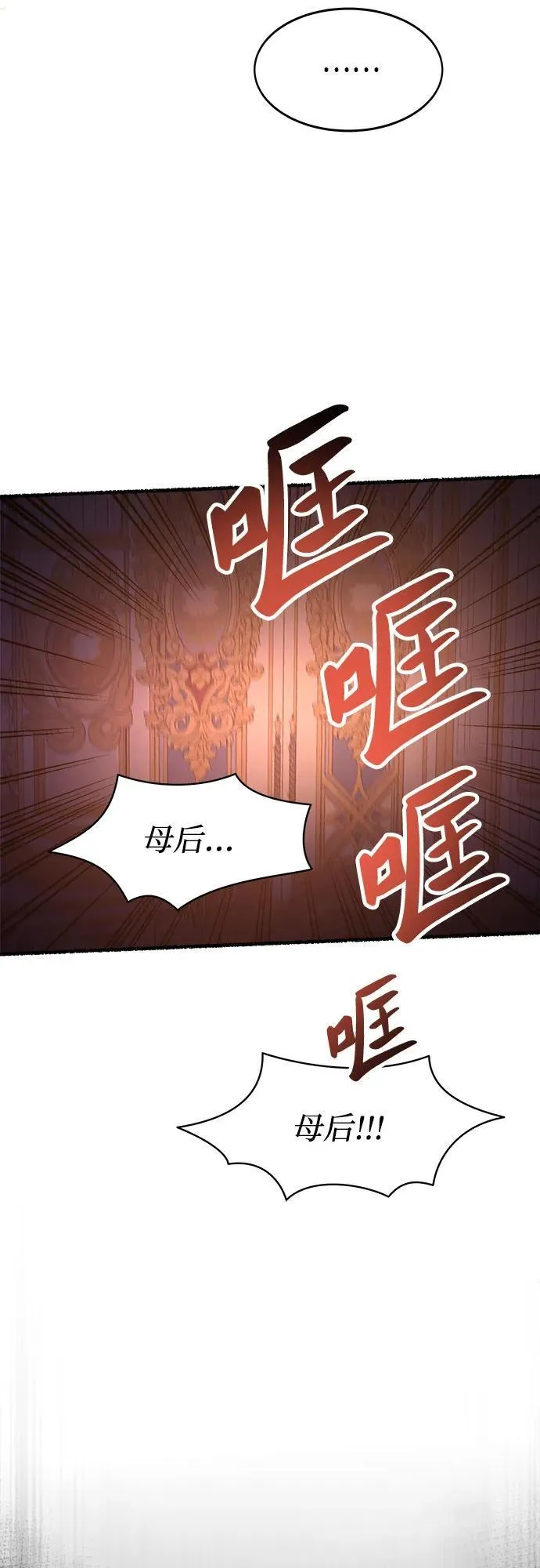 第199话 最后的冬天（18） 第35页