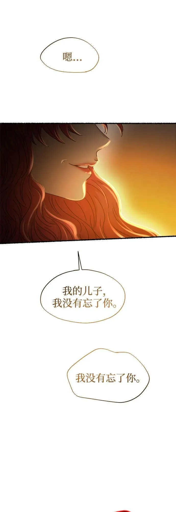 第199话 最后的冬天（18） 第38页