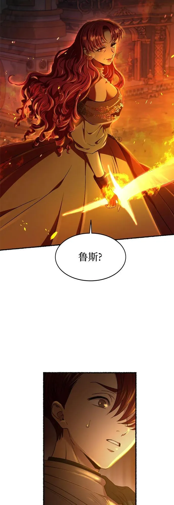 第199话 最后的冬天（18） 第41页