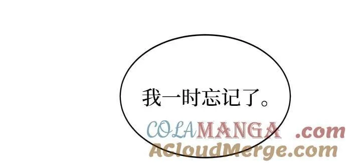 第199话 最后的冬天（18） 第43页