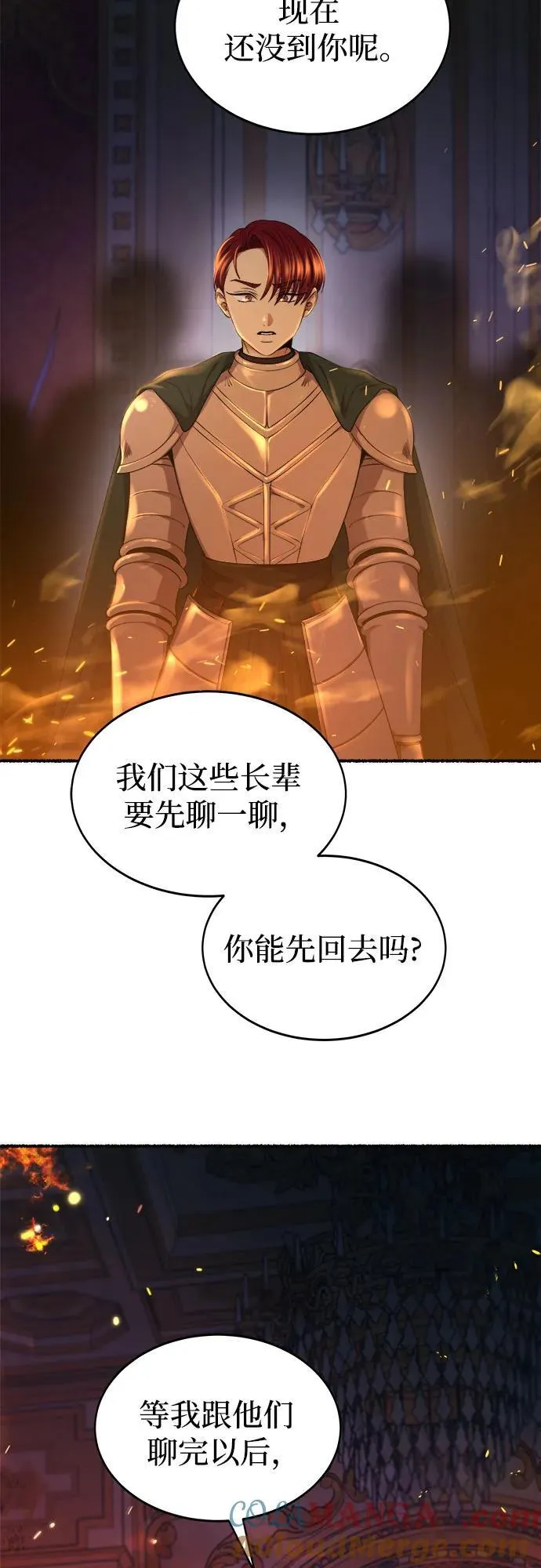 第199话 最后的冬天（18） 第46页