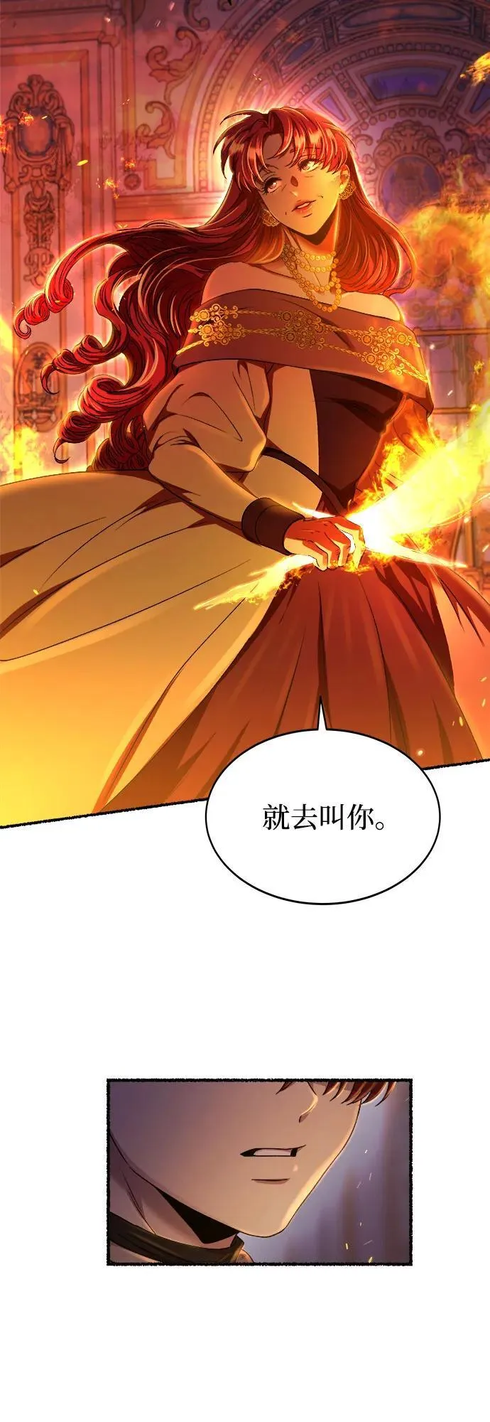 第199话 最后的冬天（18） 第47页