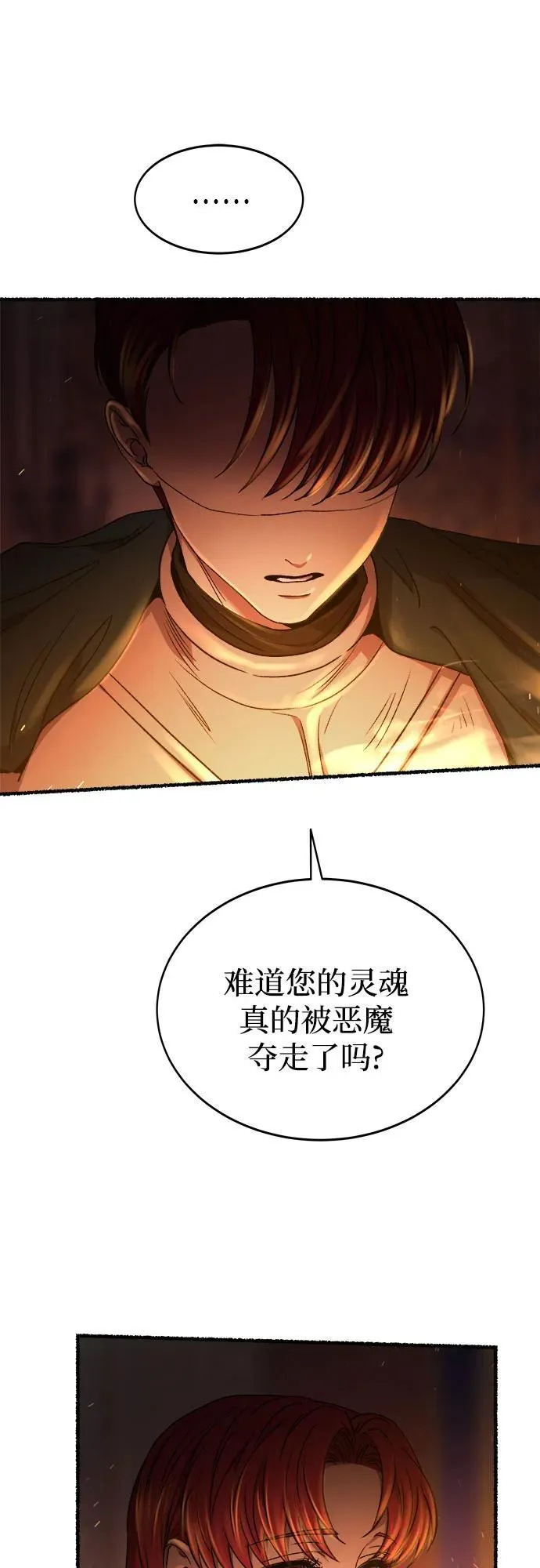 第199话 最后的冬天（18） 第56页