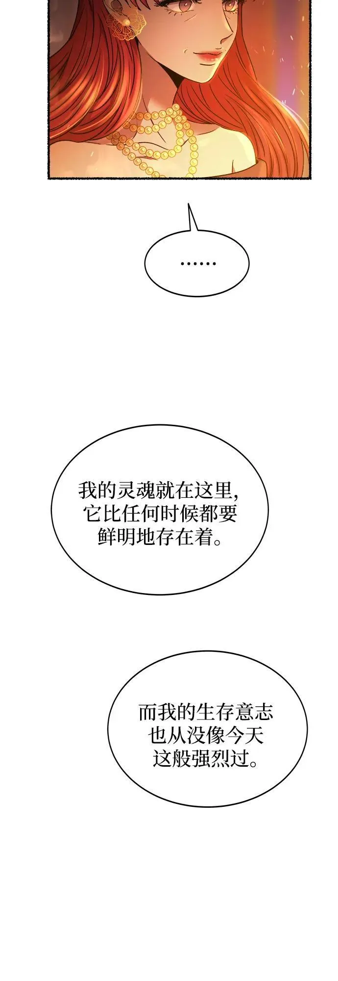 第199话 最后的冬天（18） 第57页