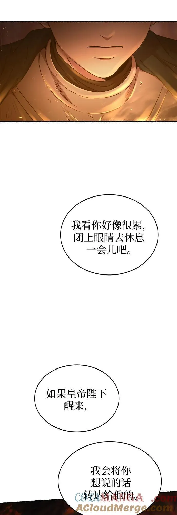 第199话 最后的冬天（18） 第58页