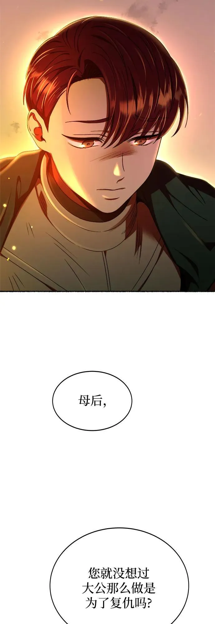 第199话 最后的冬天（18） 第63页