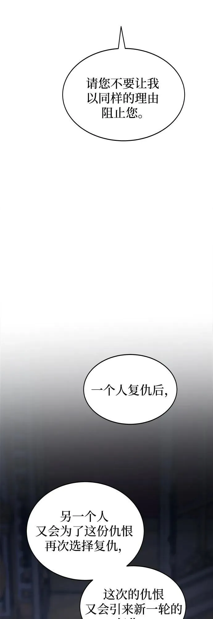 第199话 最后的冬天（18） 第74页