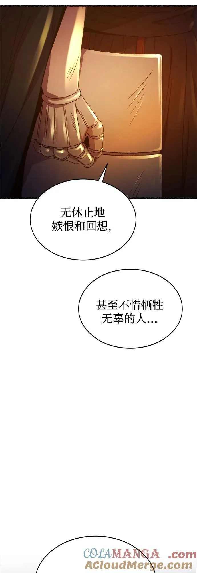第199话 最后的冬天（18） 第79页