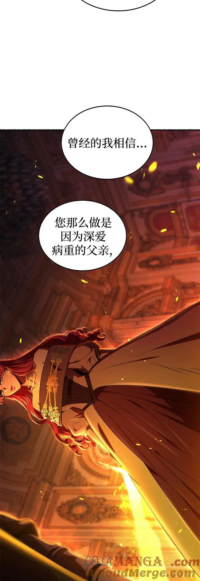 第199话 最后的冬天（18） 第82页