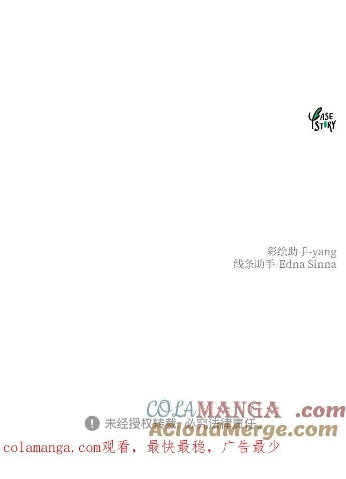 第199话 最后的冬天（18） 第91页