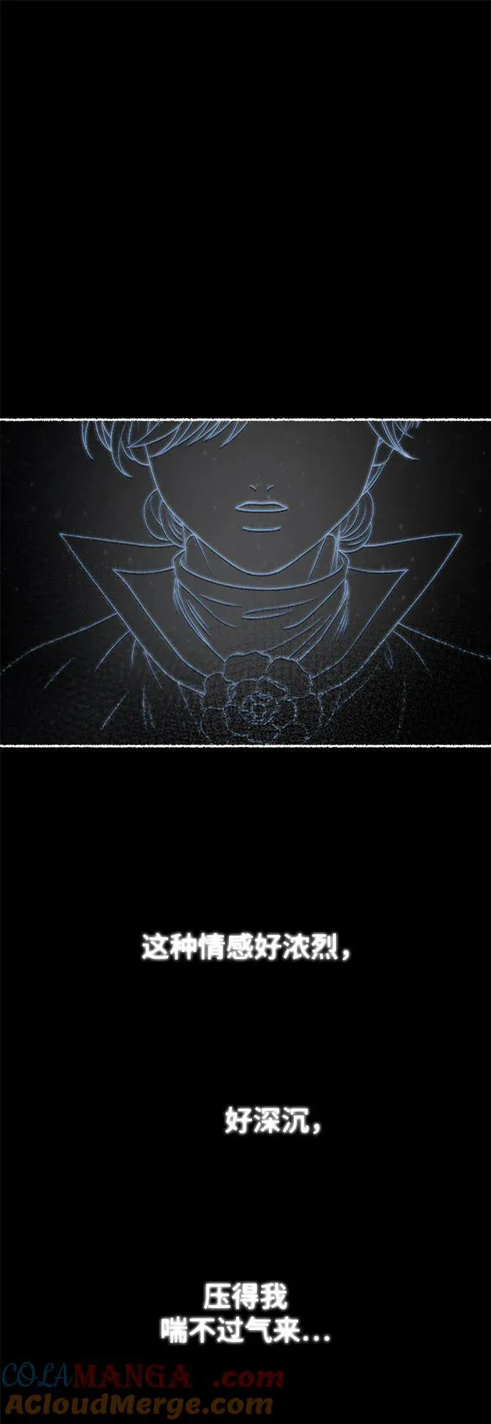第200话 最后的冬天（19） 第9页
