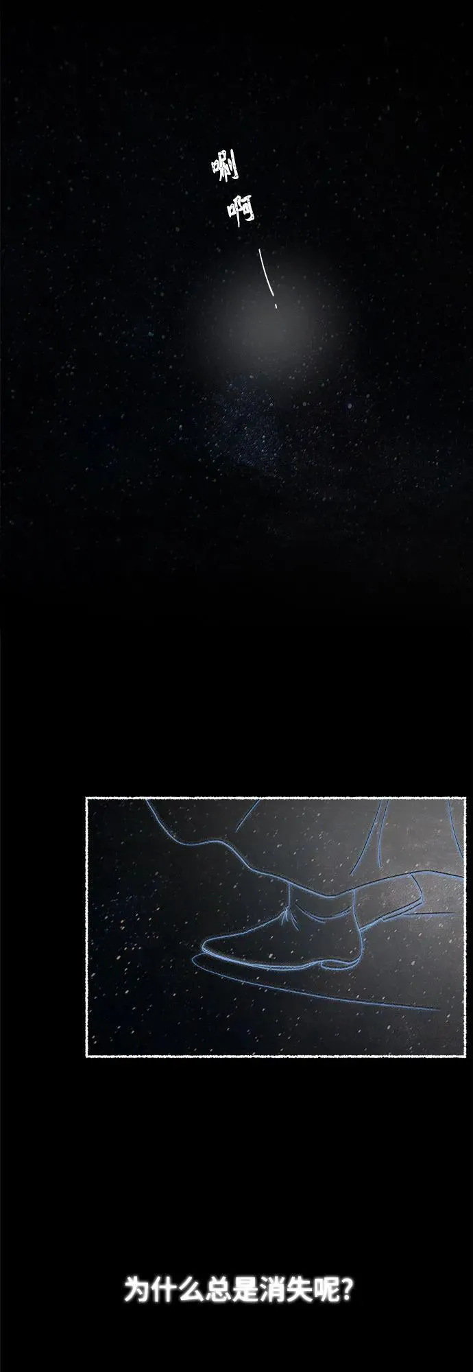 第200话 最后的冬天（19） 第18页