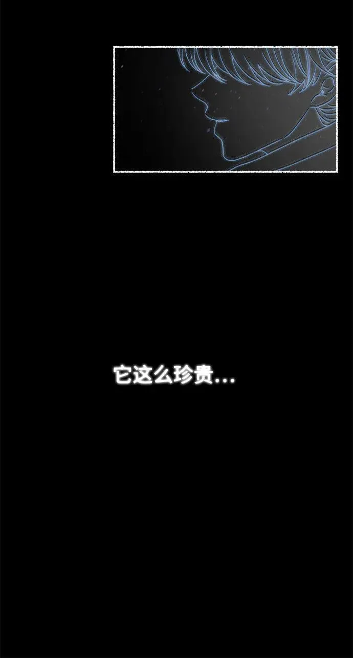 第200话 最后的冬天（19） 第19页