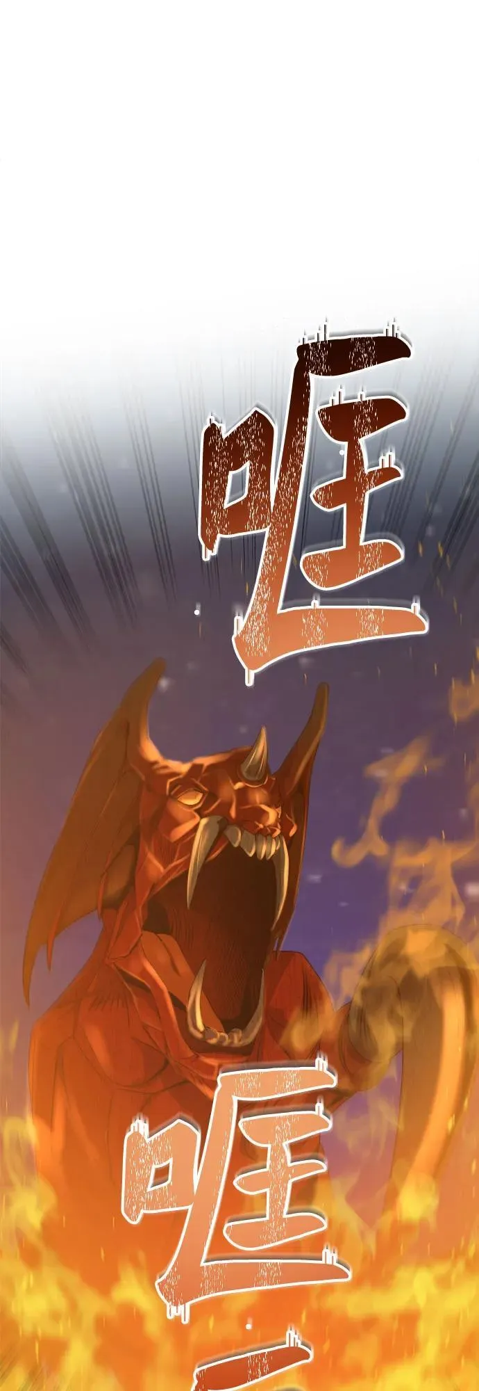第200话 最后的冬天（19） 第27页