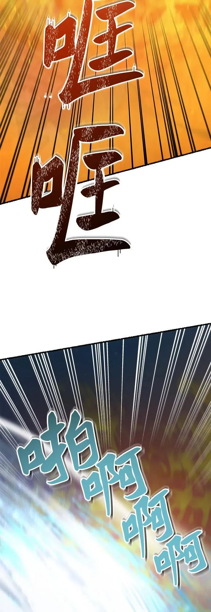 第200话 最后的冬天（19） 第28页