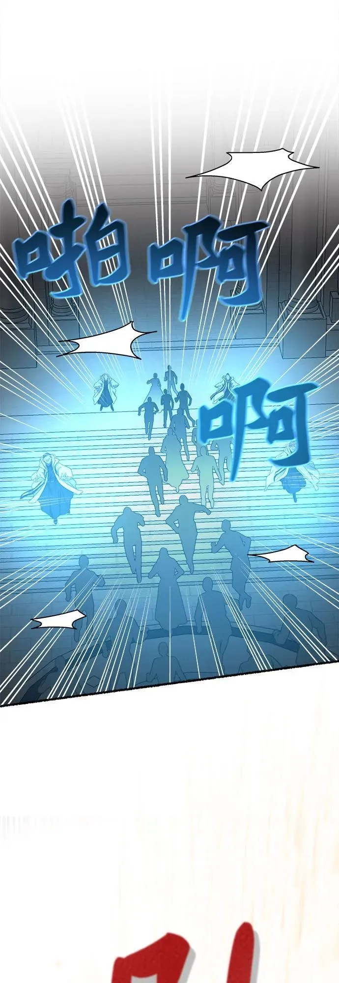 第200话 最后的冬天（19） 第31页