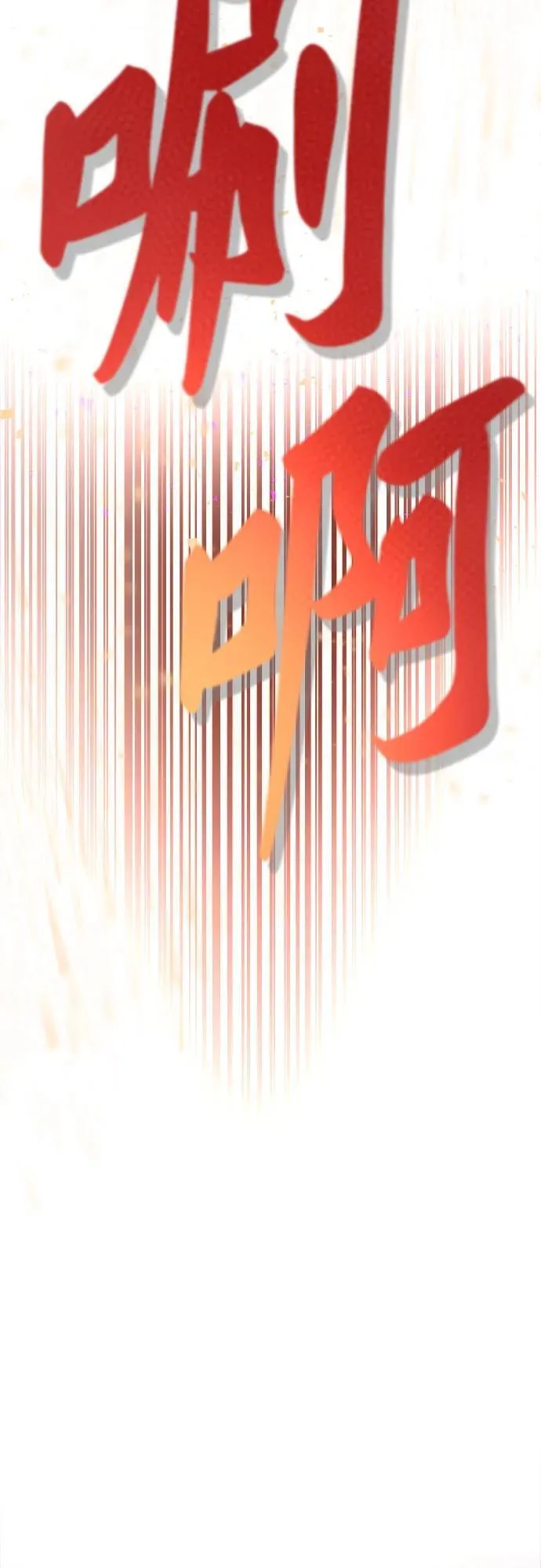 第200话 最后的冬天（19） 第32页