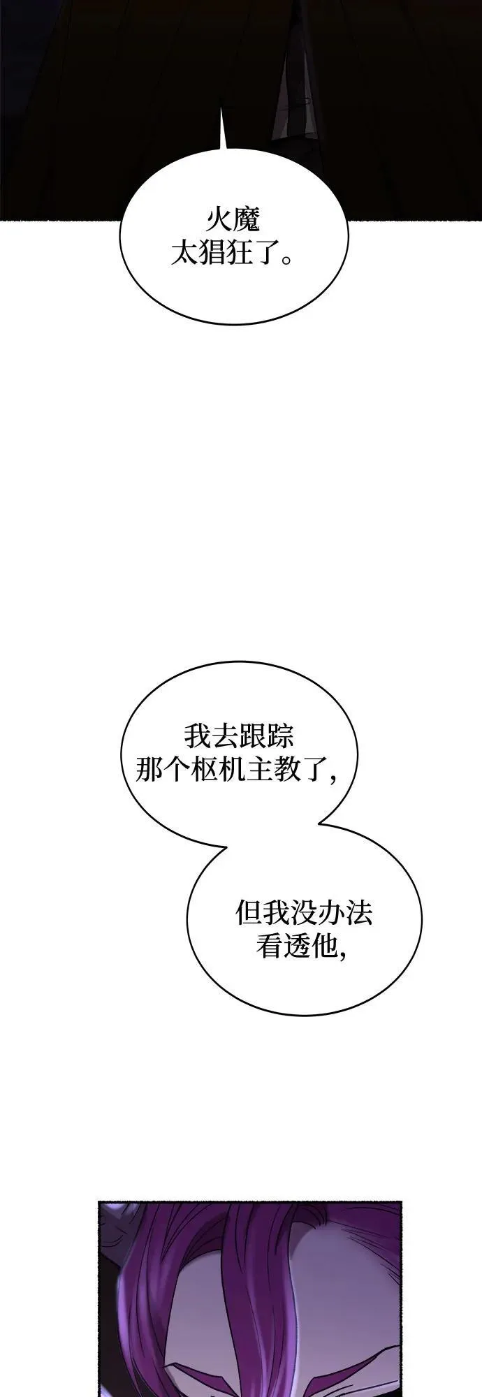 第200话 最后的冬天（19） 第34页