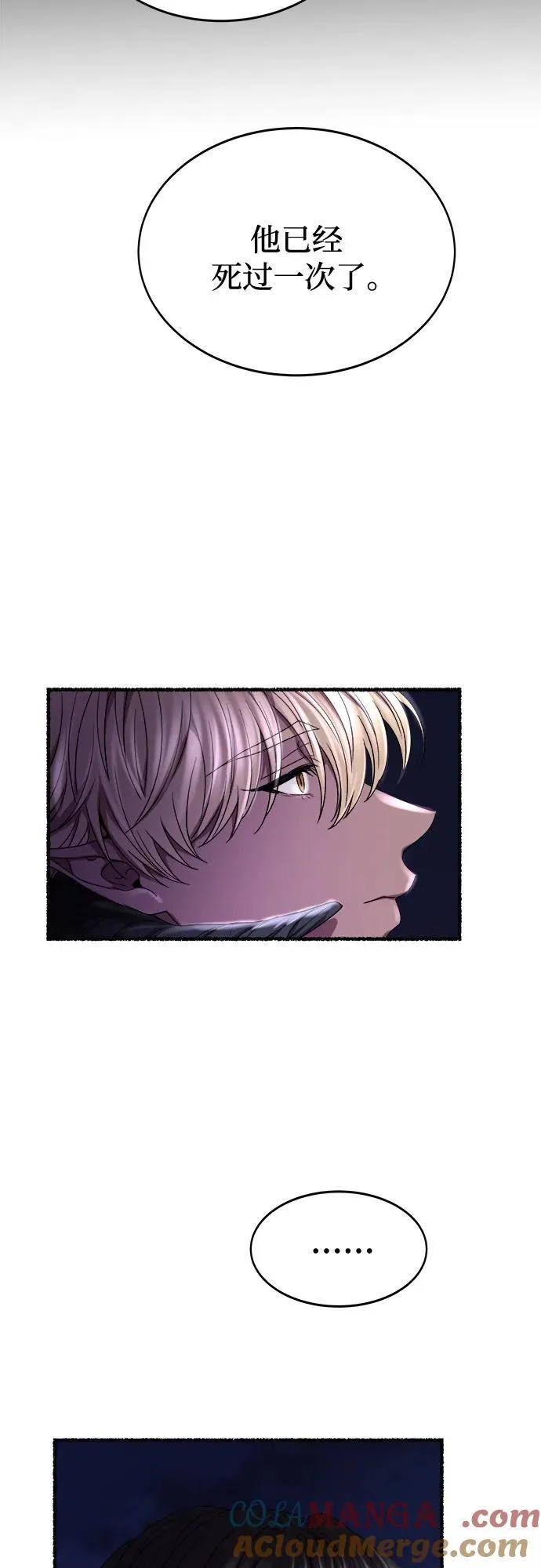 第200话 最后的冬天（19） 第37页
