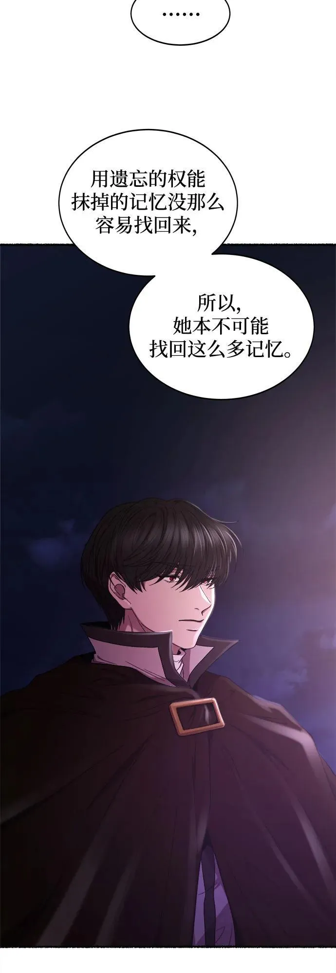 第200话 最后的冬天（19） 第43页