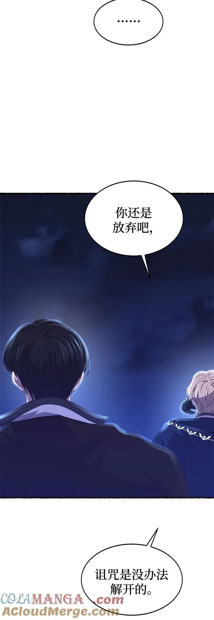 第200话 最后的冬天（19） 第49页